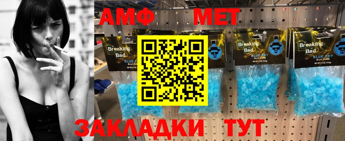 АМФЕТАМИН 97%  Вход с VPN  Амфетамин  Амфетамин  Мирный 