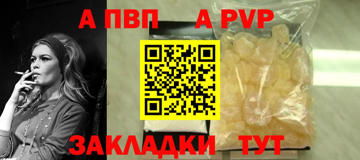 Мирный  Alpha PVP VHQ  Вход с VPN  Alpha PVP крисы CK  Alpha-PVP  Alpha-PVP СК 