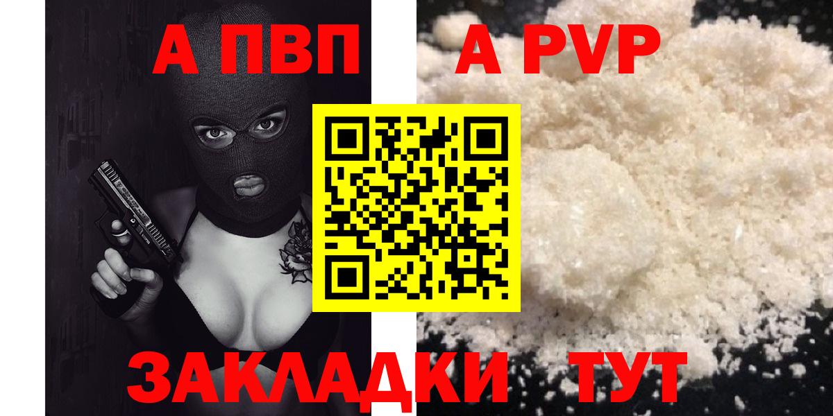 Alpha-PVP кристаллы Мирный