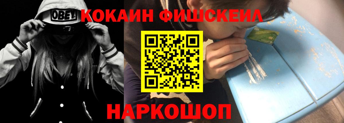 Мирный  Кокаин VHQ  Вход с VPN 