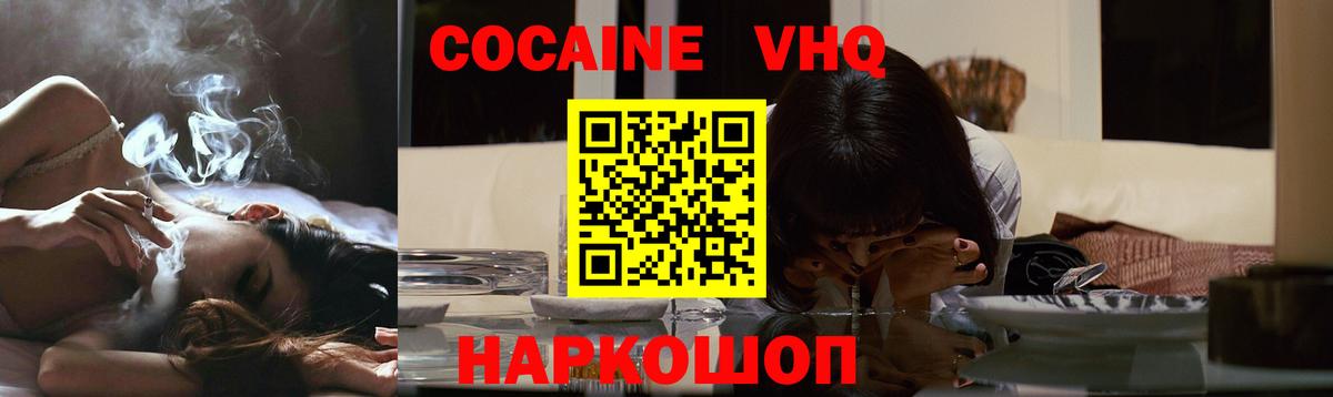 Кокаин Колумбийский Мирный