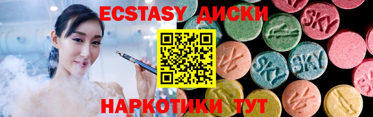 Ecstasy 250 мг  Экстази  Мирный  Вход с VPN  Ecstasy MDMA 