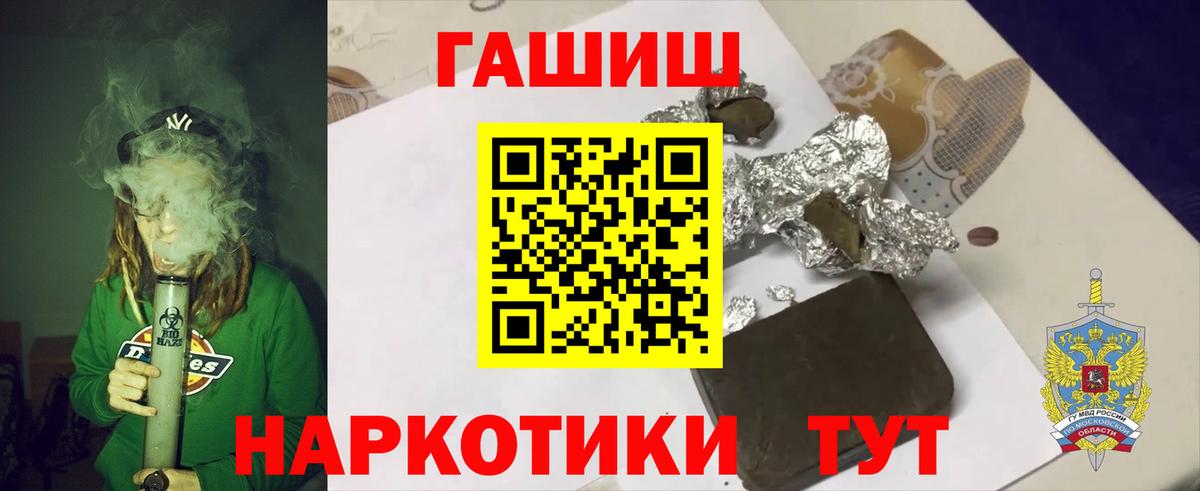 ГАШ Cannabis Мирный