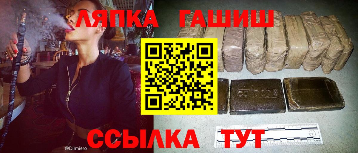 Гашиш  Вход с VPN  сколько стоит  ГАШ Cannabis  Мирный 