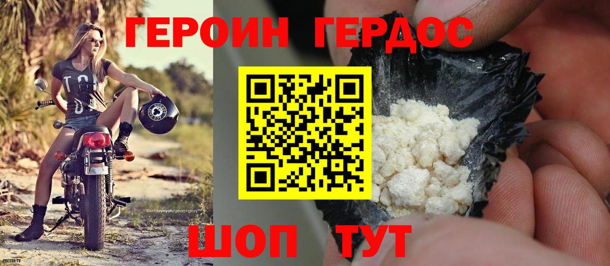 Мирный  ГЕРОИН гречка  ГЕРОИН  Вход с VPN 