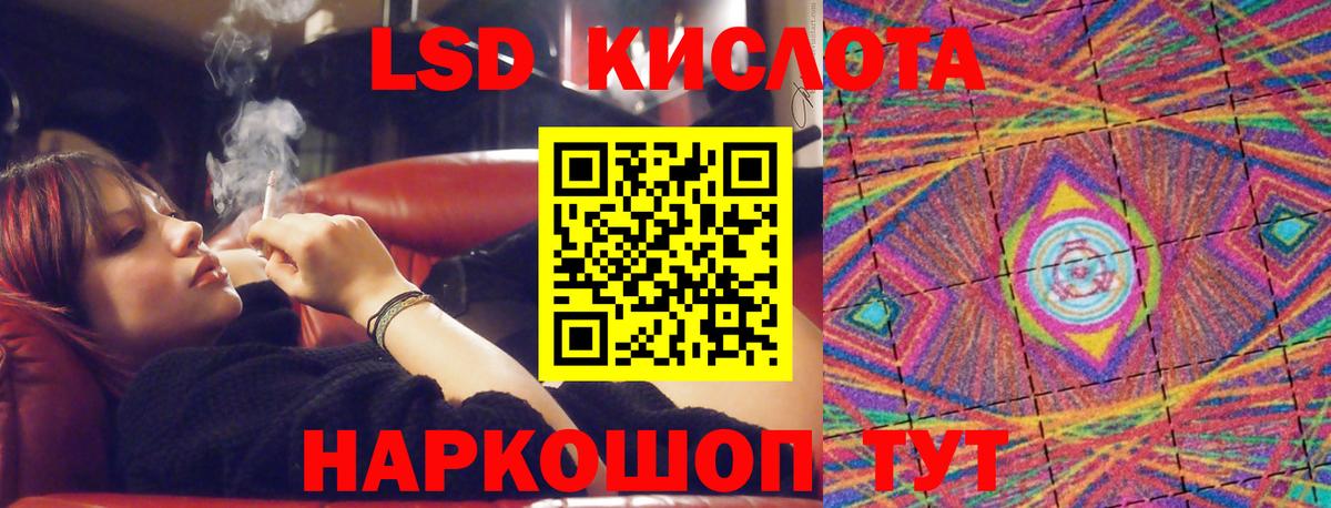 Лсд 25 экстази кислота Мирный