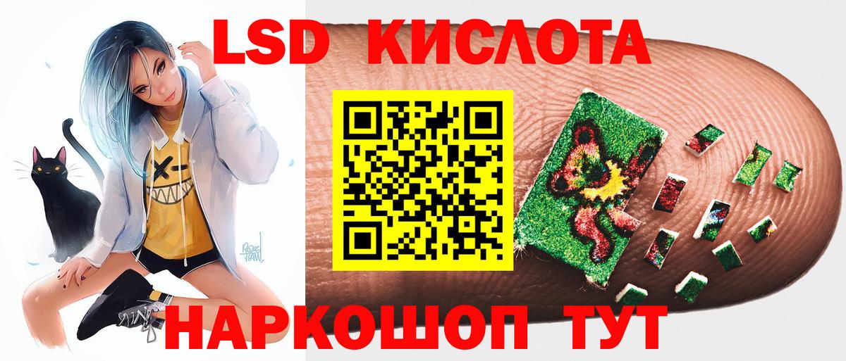 ЛСД экстази ecstasy  ЛСД экстази кислота  Вход с VPN  Мирный 