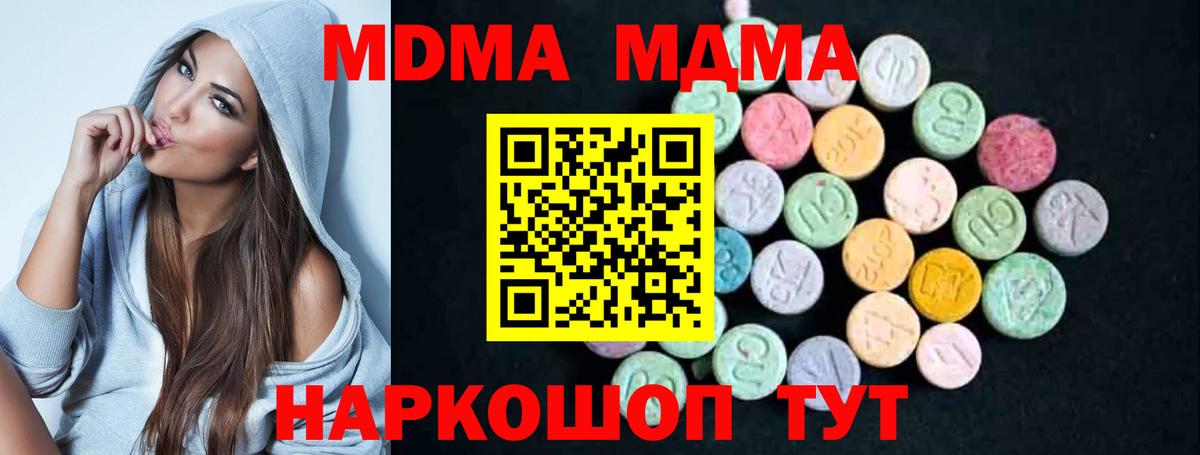 MDMA  MDMA кристаллы  Вход с VPN  Мирный 