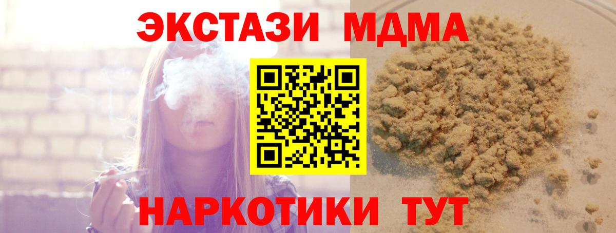 МДМА crystal Мирный