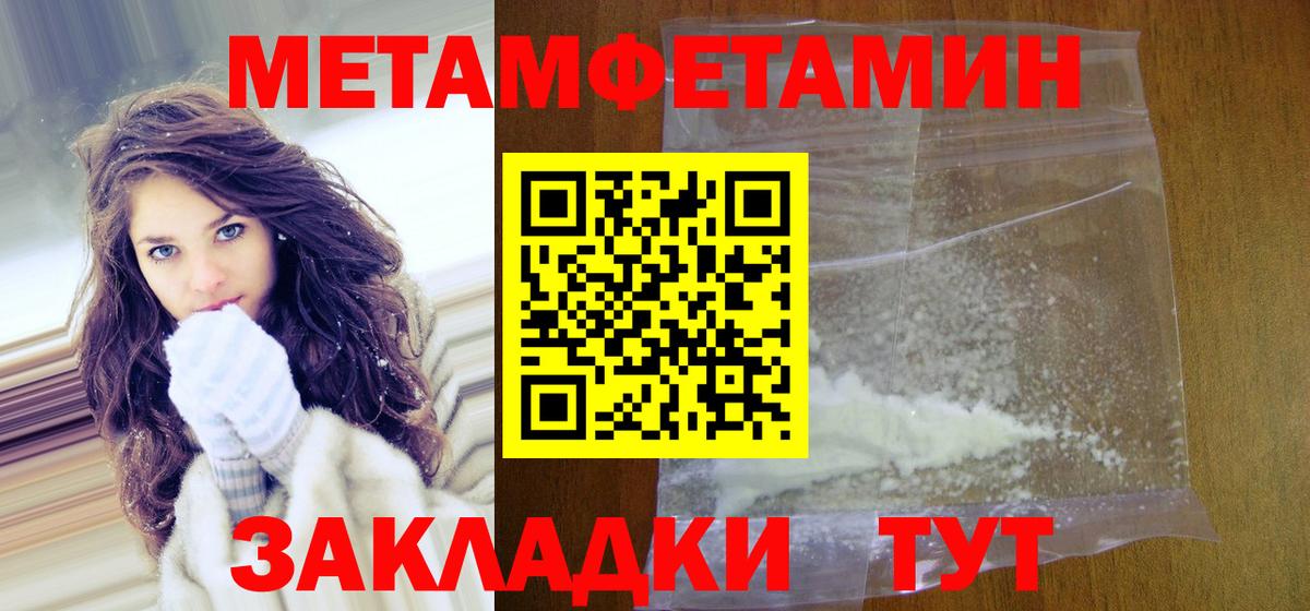 Мирный  Метамфетамин мет  Вход с VPN 