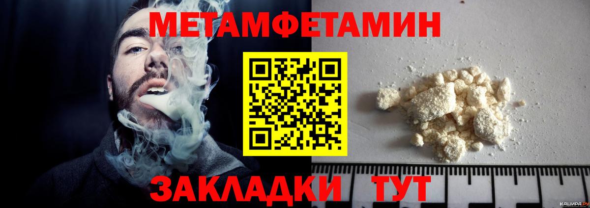 Метамфетамин витя Мирный