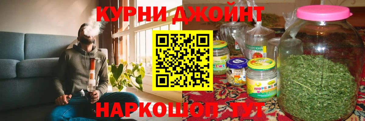 Бошки Шишки конопля Мирный